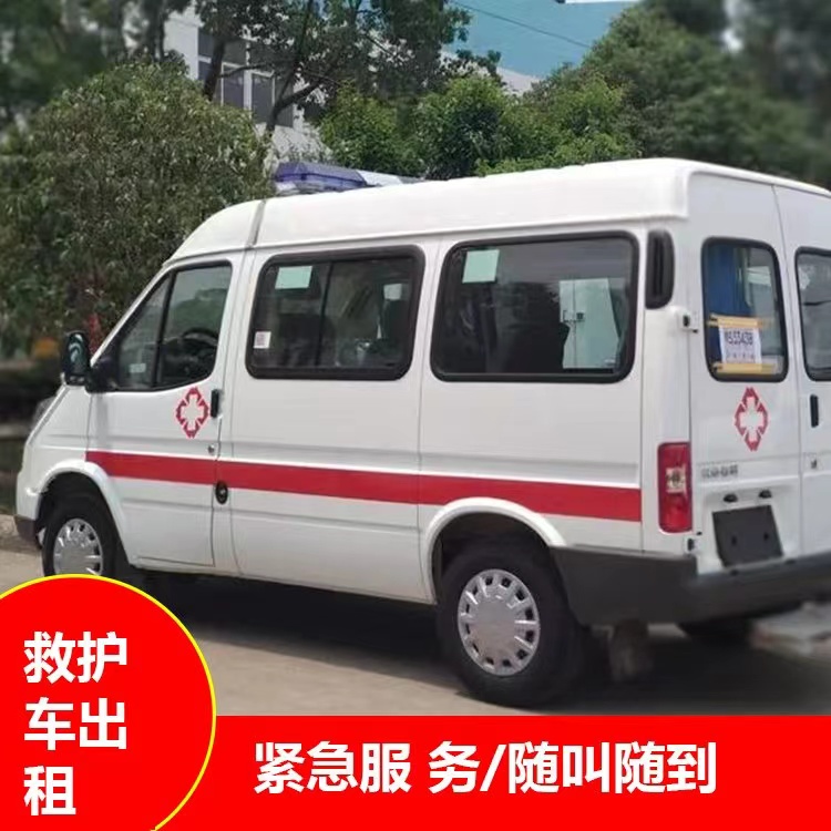 宿城重症监护救护车出租护送